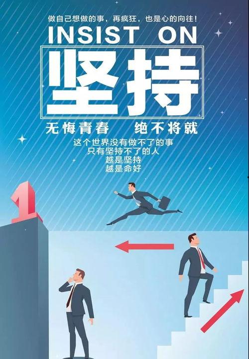 成人励志视频激励工作