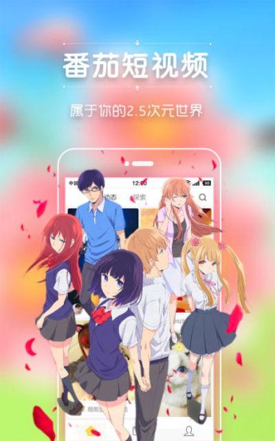 番茄视频成人免费下载,揭秘热门视频平台的福利秘密