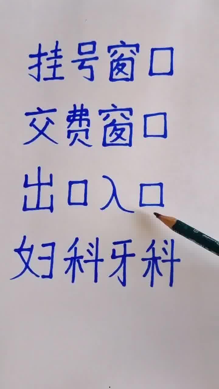 郭老师成人认字视频,轻松掌握汉字奥秘