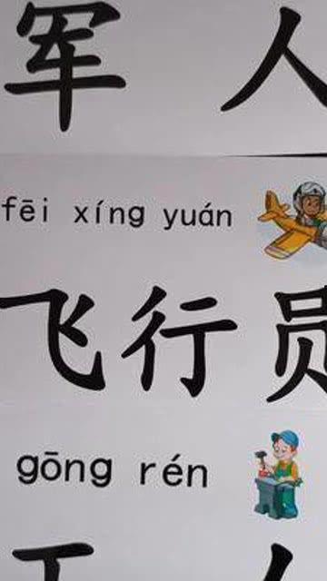 成人识字 扫盲视频大全,成人识字视频大全精华汇总