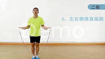 成人双人跳绳视频,跟随视频学舞动