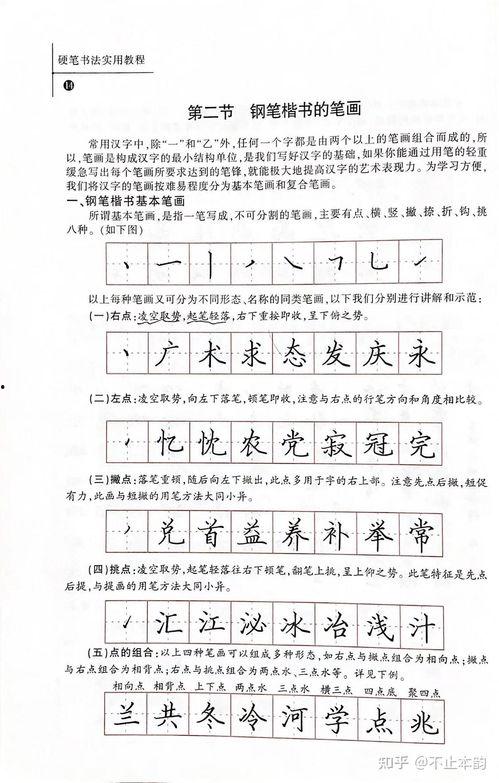 成人小楷练字直播视频,轻松掌握成人小楷练字技巧